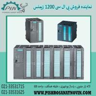 پی ال سی سری 300 زیمنس، قیمت پی ال سی 300 زیمنس
