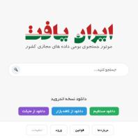 موتور جستجو ایران یافت