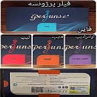 فیلر پرژونسه Perjunse