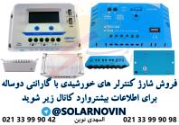 کنترل شارژر خورشیدی، شارژ کنترلر