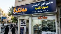 تعمیر فوق تخصصی پاور در تمام برند ها و وات‌ ها، مه تک