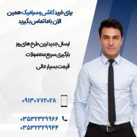 انواع کاشی و سرامیک‌ های پرسلان، بدنه سفید و قرمز