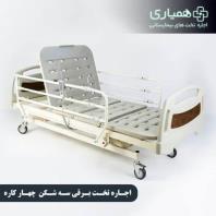 اجاره تخت بیمارستانی در تهران و کرج