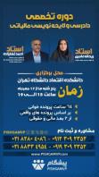 دوره تخصصی دادرسی و لایحه نویسی مالیاتی
