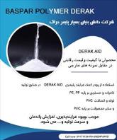 مواد افزودنی پلیمری