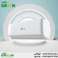 کولر گازی 18000 گرین مدل GWS-H18P1T1/R1، نمایندگی گرین GREEN