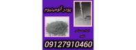 پودر آلومینیوم سلیک، فلیک، پودر اکلیل الومینیوم