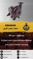 پمپ فراوری سری ZS1