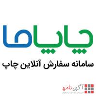 چاپاما، چاپ کاتالوگ، چاپ کارت ویزیت