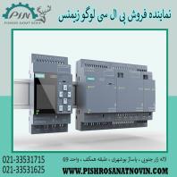 قیمت پی ال سی لوگو زیمنس، نمایندگی لوگو زیمنس