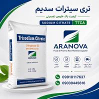 خرید تری‌ سدیم سیترات غذایی و دارویی، آرانوا  وارد کننده تری‌ سدیم سیترات