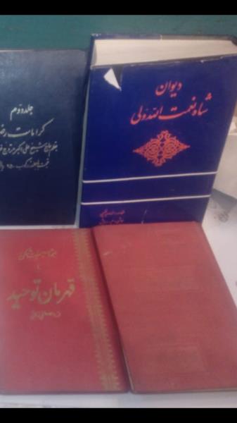 خریدار کتاب دست دوم در مشهد، خریدار کتاب و کاغذ باطله در مشهد، قیمت هر کیلو کتاب و کاغذ در مشهد