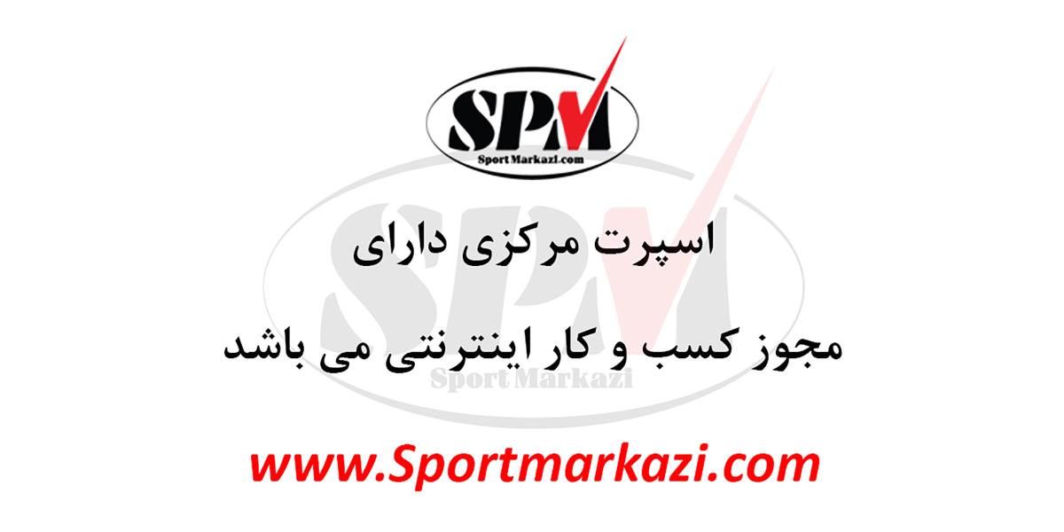 فروش لوازم اسپرت ماشین به صورت جزئی و عمده ای در استان اصفهان