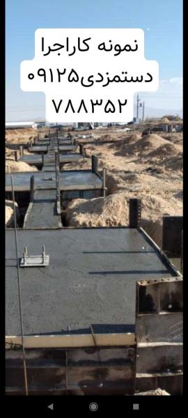 مجری آرماتوربندی، قالبندی فونداسیون سوله در قزوین